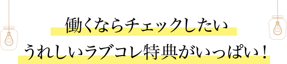 �f���w���̍��������l�E�������A���o�C�g�őI�΂�Ă��郉�u�E�R���N�V����